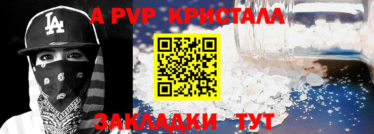 Alpha-PVP VHQ  Вход с VPN  Ленинск-Кузнецкий 