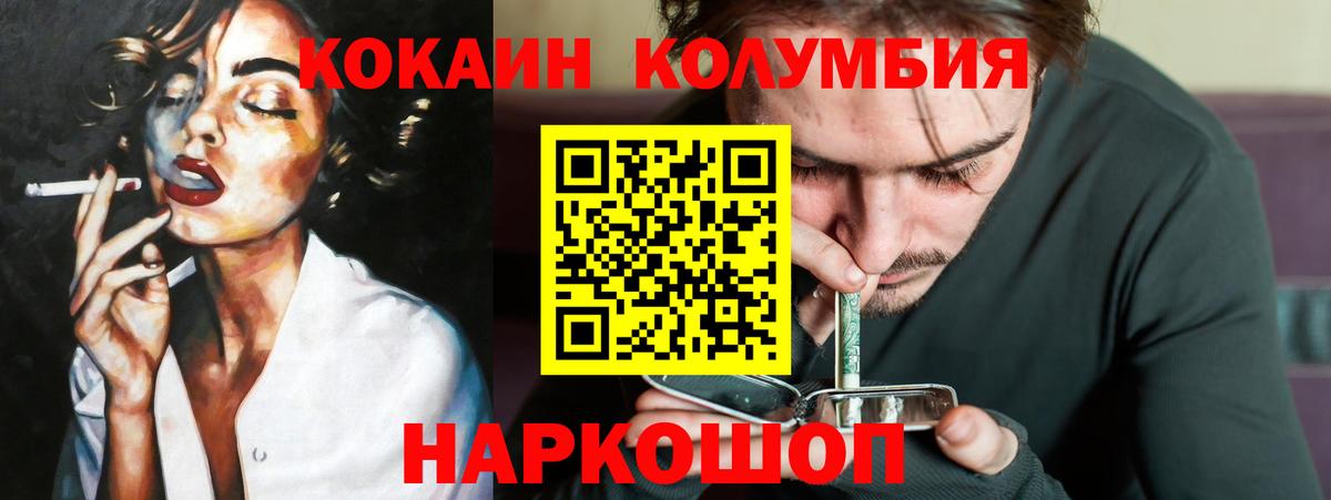 КОКАИН Перу  Кокаин  Ленинск-Кузнецкий  Вход с VPN 