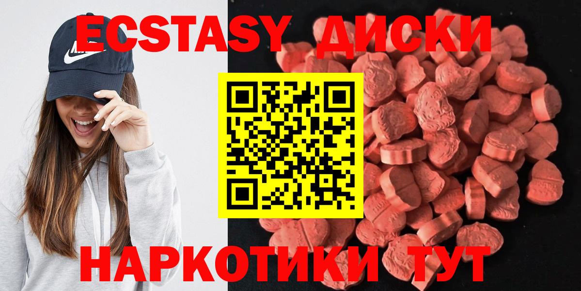 Ленинск-Кузнецкий  ЭКСТАЗИ  Вход с VPN  Ecstasy XTC 