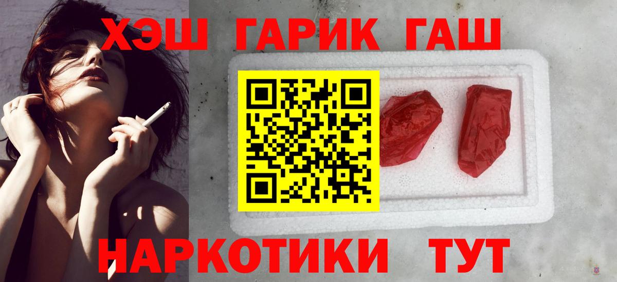 Гашиш убойный  Вход с VPN  ГАШ  Ленинск-Кузнецкий 