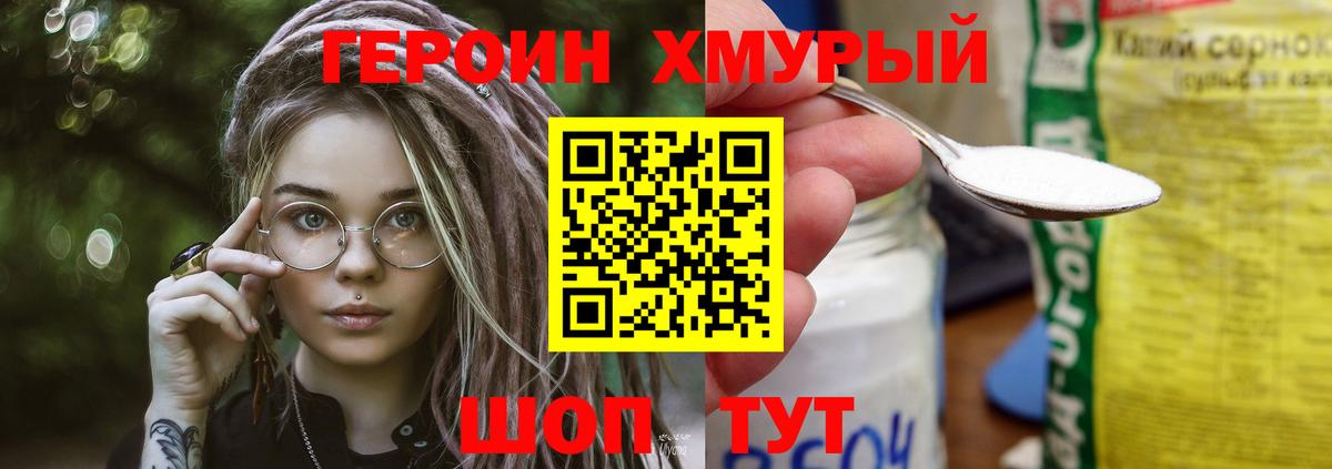Ленинск-Кузнецкий  ГЕРОИН  Вход с VPN  Героин герыч 