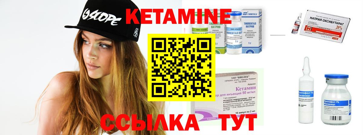 Кетамин ketamine  Кетамин ketamine  Ленинск-Кузнецкий  Вход с VPN 