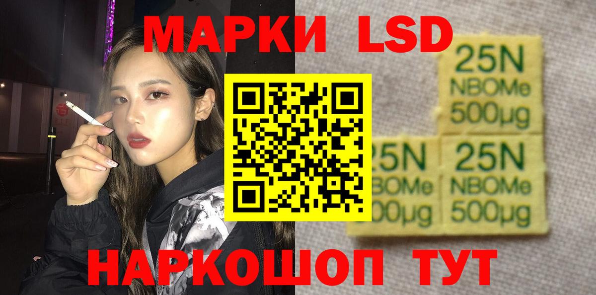 LSD-25 экстази ecstasy  Вход с VPN  omg ТОР  Ленинск-Кузнецкий 