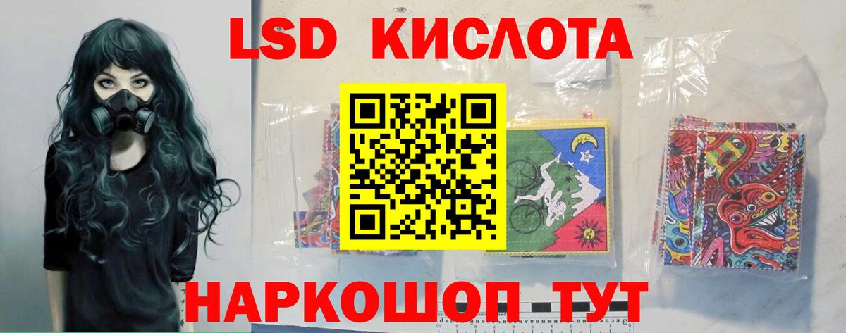 LSD-25 экстази ecstasy Ленинск-Кузнецкий