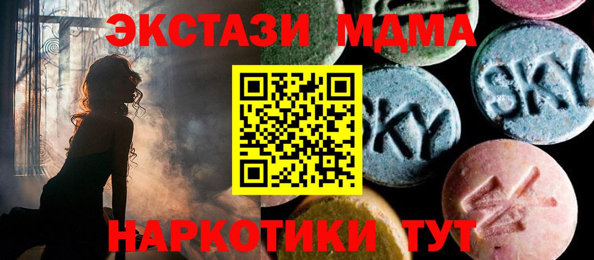 MDMA crystal  Вход с VPN  Ленинск-Кузнецкий  МДМА  МДМА Molly 