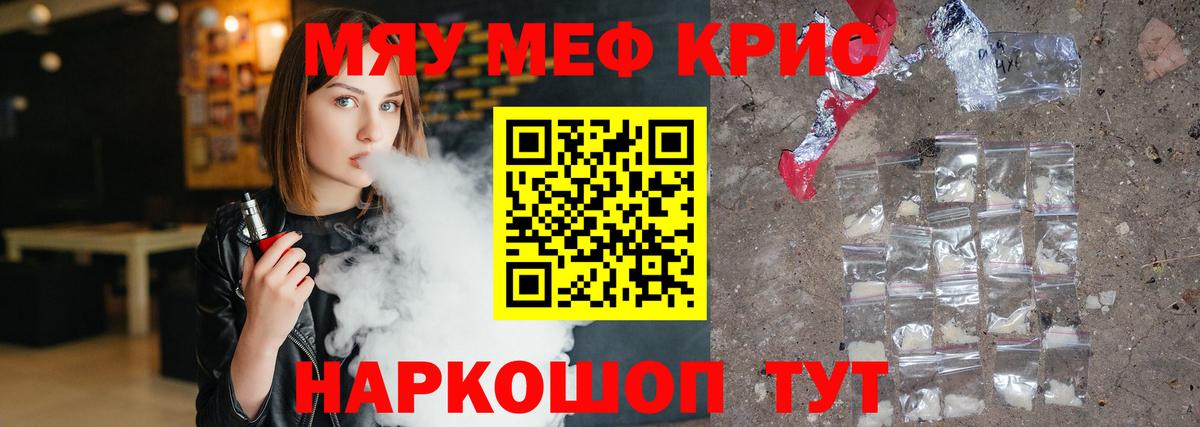 Меф мяу мяу кристаллы Ленинск-Кузнецкий