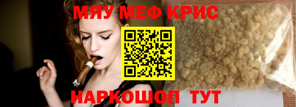 Ленинск-Кузнецкий  Меф  Вход с VPN  Меф  МЕФ mephedrone  МЯУ-МЯУ мука 