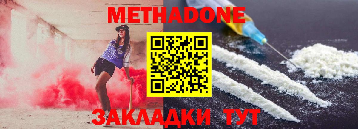 Метадон methadone  МЕТАДОН белоснежный  Ленинск-Кузнецкий  Вход с VPN 