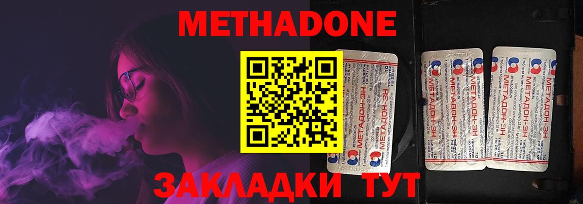 Метадон белоснежный Ленинск-Кузнецкий