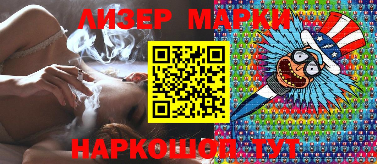 Ленинск-Кузнецкий  Наркотические марки 1,5мг  Вход с VPN 