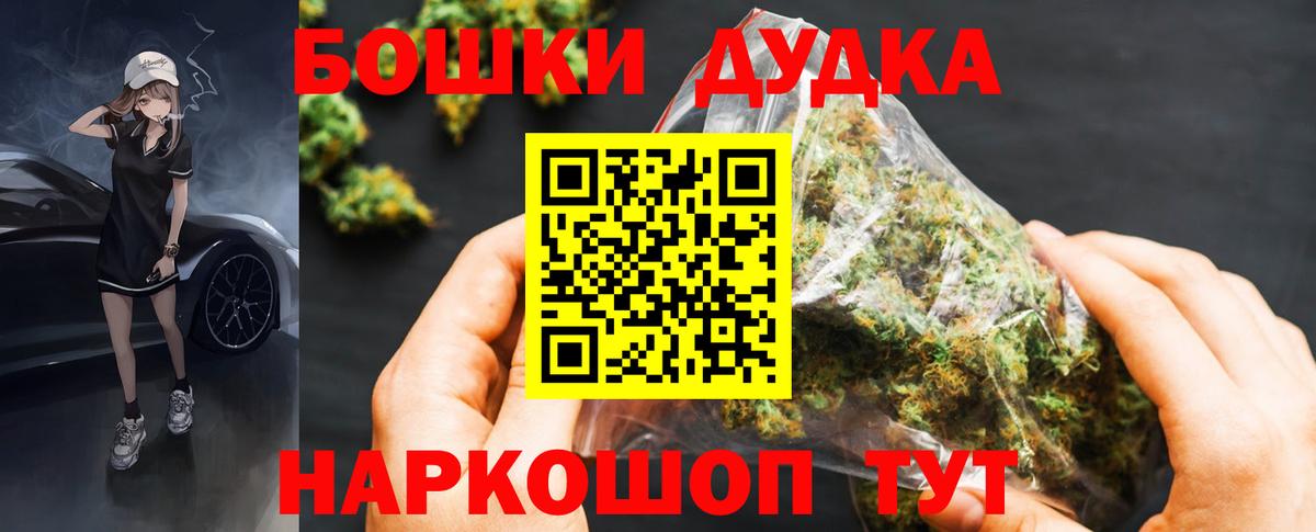 Бошки Шишки Bruce Banner Ленинск-Кузнецкий